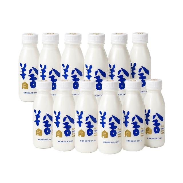 【羊舍】鮮羊乳(每瓶180ml-共12瓶)