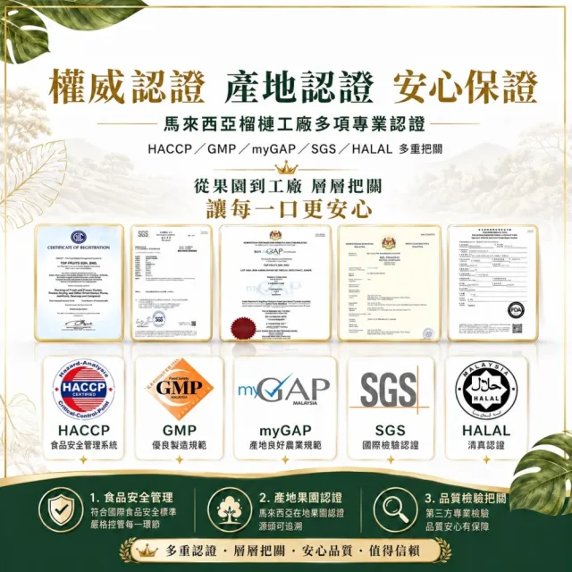 【Gold Thon】馬來西亞老樹貓山王榴槤果肉400克x1盒(真空貼體盒裝  清真認證)