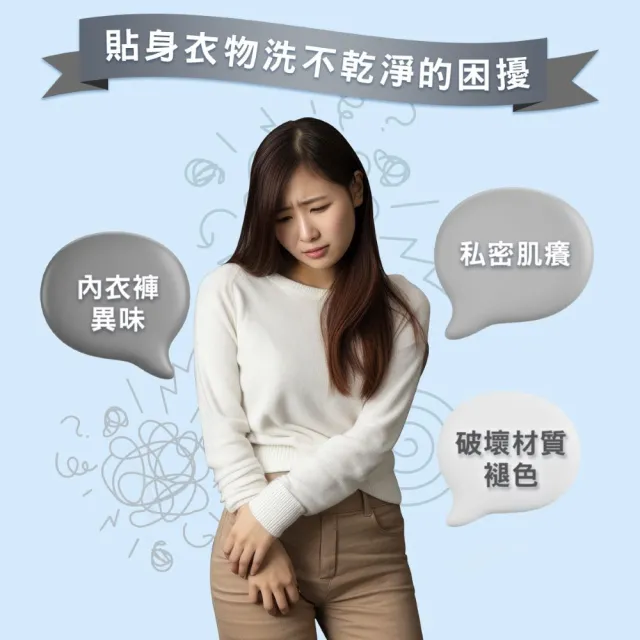 【dr.hold 黛后】私密衣物手洗精300ml瓶、小蒼蘭私密衣物手洗精300ml包(私密衣物/除臭/不含螢光劑)