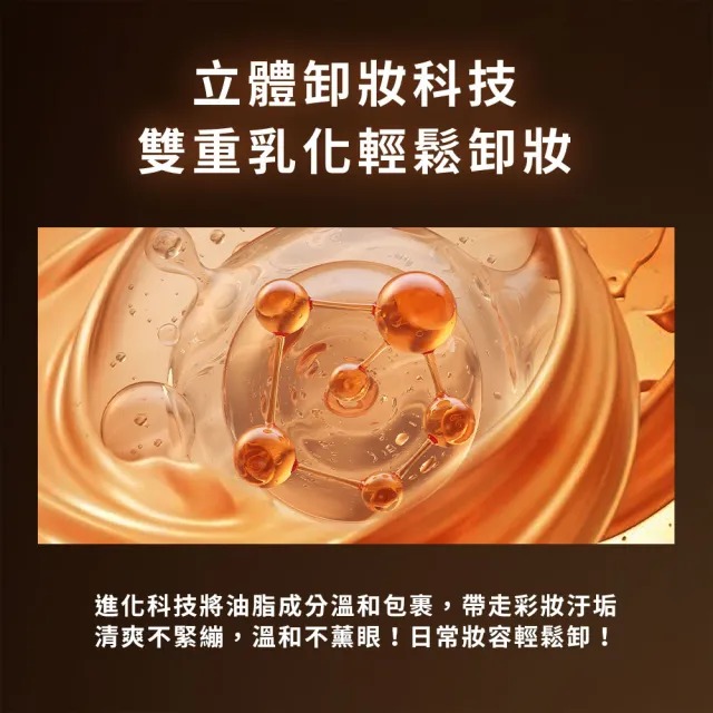 【DR.CINK 達特聖克】濃度升級 花蜜酵母賦活緊緻卸妝精萃 300ml 二入組 (卸妝 清潔 保養 保濕)