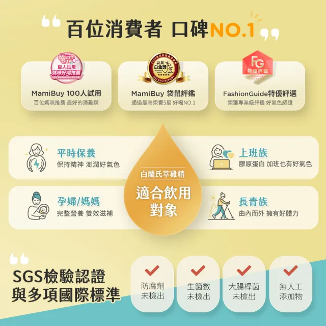 【白蘭氏】萃雞精-膠原蛋白菁萃42ml*9入*2盒 (共18入) 禮盒 送禮首選 (No.1最好喝滴雞精 膠原蛋白增量)