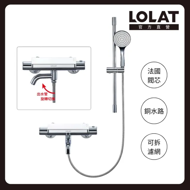 【LOLAT 羅力】平台式恆溫淋浴水龍頭附升降桿組 溫控置物平台浴室沐浴龍頭STX2592H(不含安裝)
