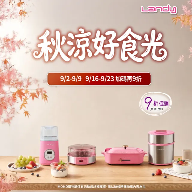 【Landy】優格機專用發酵杯SU-666(適用SU-667A)