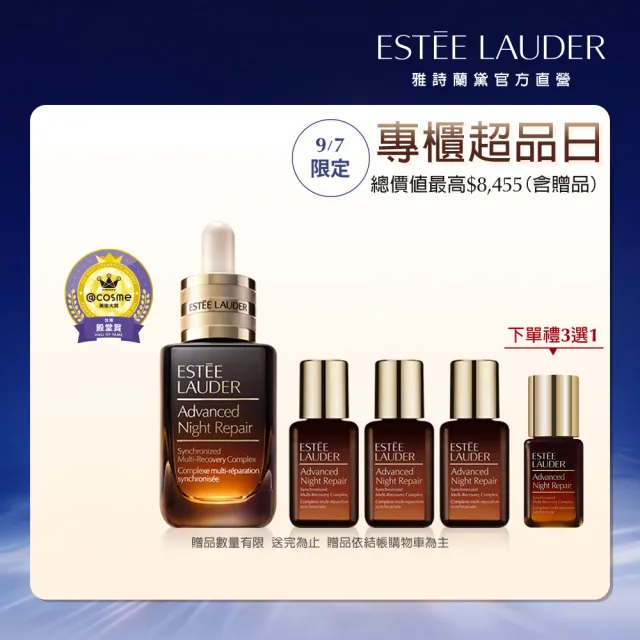 【Estee Lauder 雅詩蘭黛】特潤修護明星組(特潤超導全方位修護露50ml贈15mlx3/週年慶限定組)