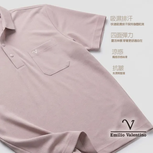 【Emilio Valentino 范倫鐵諾】男款 polo衫/短袖/商務休閒/素色/涼感/男/上衣/99限定/男士/男裝(任選)