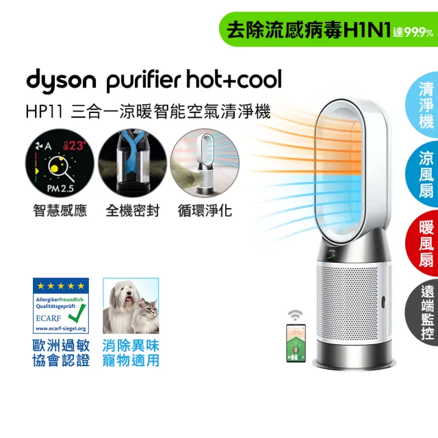 【dyson 戴森】RB05 Spot+Scrub Ai 掃拖機器人 + HP11 三合一涼暖智能空氣清淨機(銀白色) (超值組)