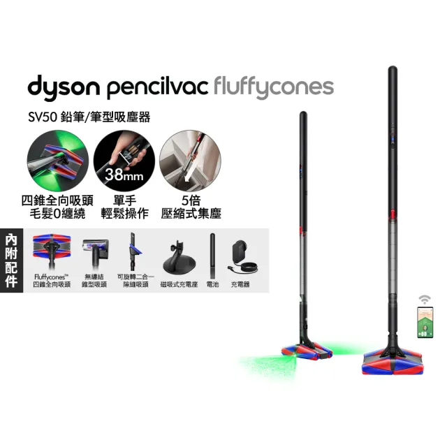 【dyson 戴森】RB05 Spot+Scrub Ai 掃拖機器人 + PencilVac SV50 鉛筆/筆型吸塵器 (超值組)