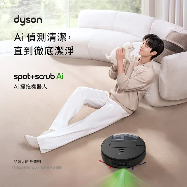 【dyson 戴森】RB05 Spot+Scrub Ai 掃拖機器人 + PencilVac SV50 鉛筆/筆型吸塵器 (超值組)