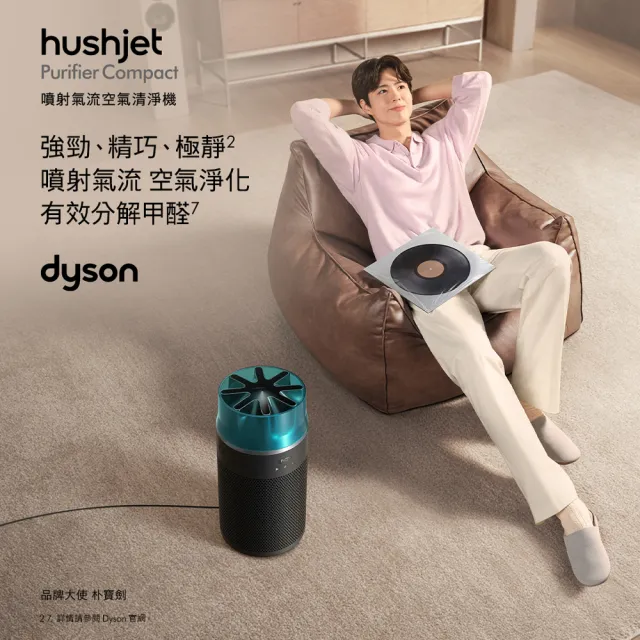 【dyson 戴森】BP02 強效極靜抗敏空氣清淨機 + HJ10 噴射氣流空氣清淨機(冰川藍色) (超值組)