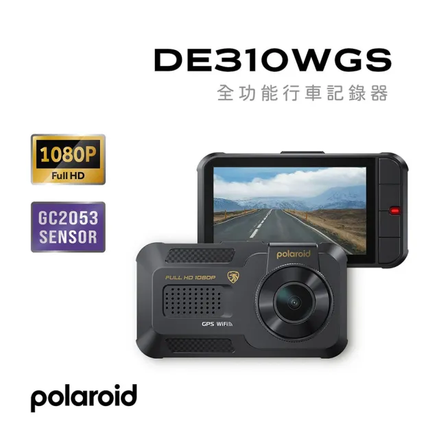 【Polaroid 寶麗來】DE310WGS RC-A11S 附32G 星光夜視雙錄汽車行車記錄器 (B04)