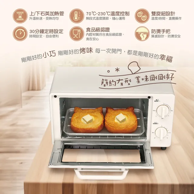 【CHIMEI 奇美】10L家用電烤箱-奶杏色(EV-09B1AK/日式美型/上下加熱)