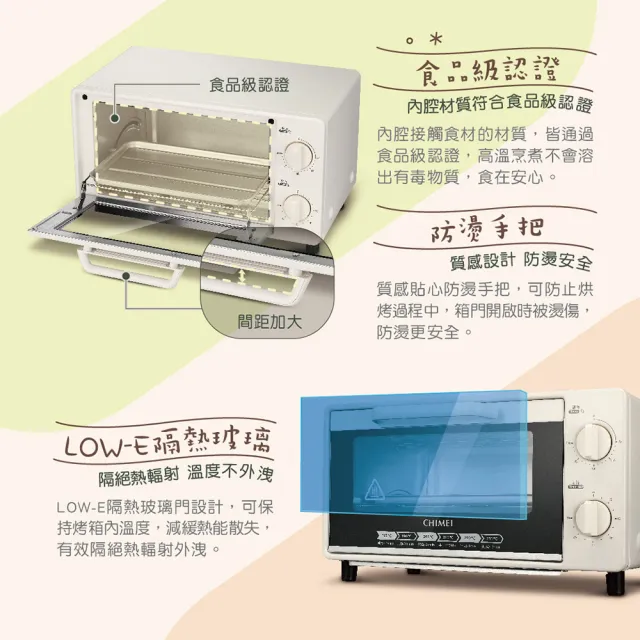 【CHIMEI 奇美】10L家用電烤箱-奶杏色(EV-09B1AK/日式美型/上下加熱)