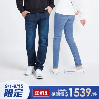 【EDWIN】男女裝 精選伸縮直筒牛仔褲 (共6款)