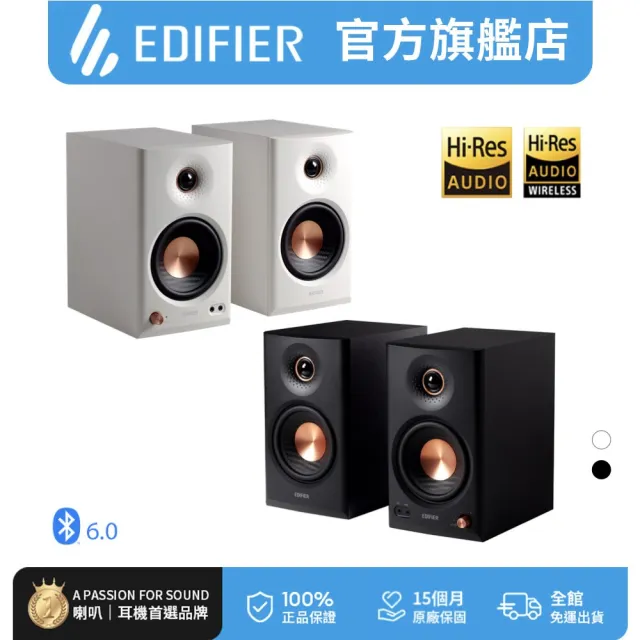 【EDIFIER】MR4 MKII 專業監聽喇叭(空間聲學補償|專屬APP|音樂&近場監聽雙模式|剪片後製後期混音)