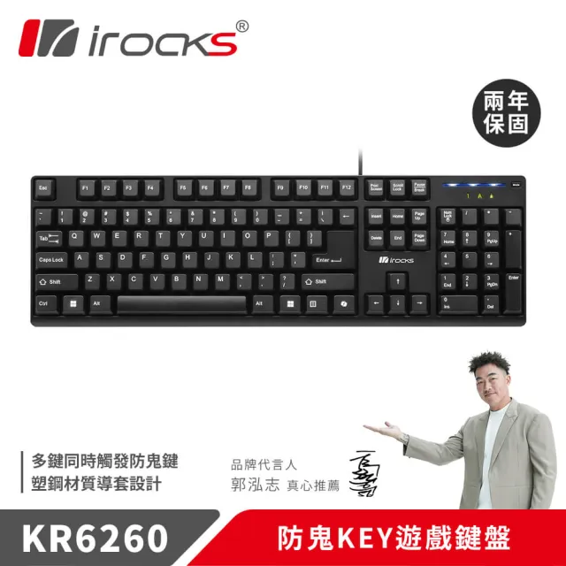 i-Rocks】KR6260 防鬼KEY遊戲鍵盤- momo購物網- 好評推薦-2026年10月