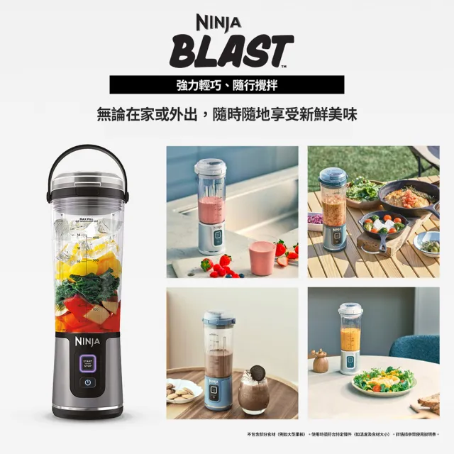 【NINJA】BLAST 夏日無線調理機(果汁機/隨行杯/果昔/無線充電)BC151TW
