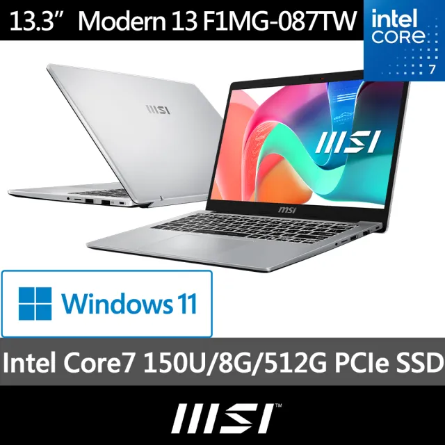 【MSI 微星】13吋Core 7-150U輕薄效能筆電(Modern 13/8G/512G SSD/W11)