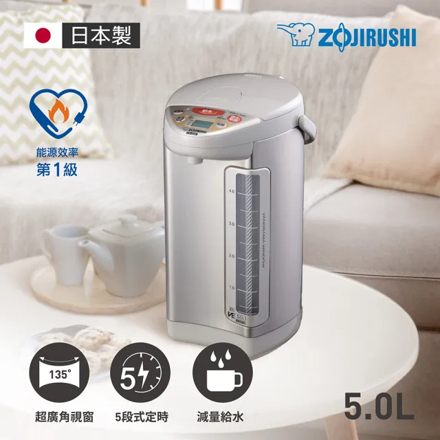 【ZOJIRUSHI 象印】日本製 5公升*SuperVE超級真空保溫熱水瓶(CV-DSF50)