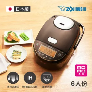 【ZOJIRUSHI 象印】日本製 6人份*多段式壓力IH電子鍋(NP-ZXF10)