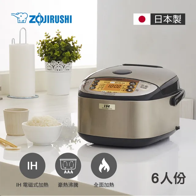 【ZOJIRUSHI 象印】ZOJIRUSHI 象印 *6人份*IH豪熱沸騰微電腦電子鍋(NP-HDF10)