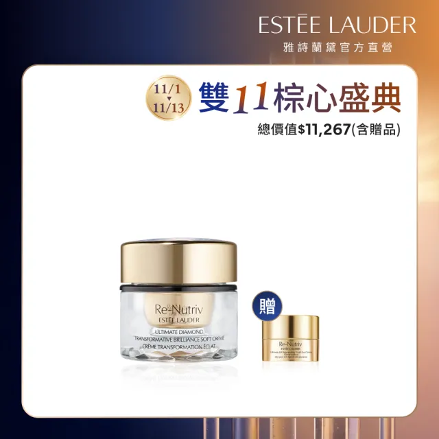 【Estee Lauder 雅詩蘭黛】白金級黑鑽松露逆時煥顏霜 30ml