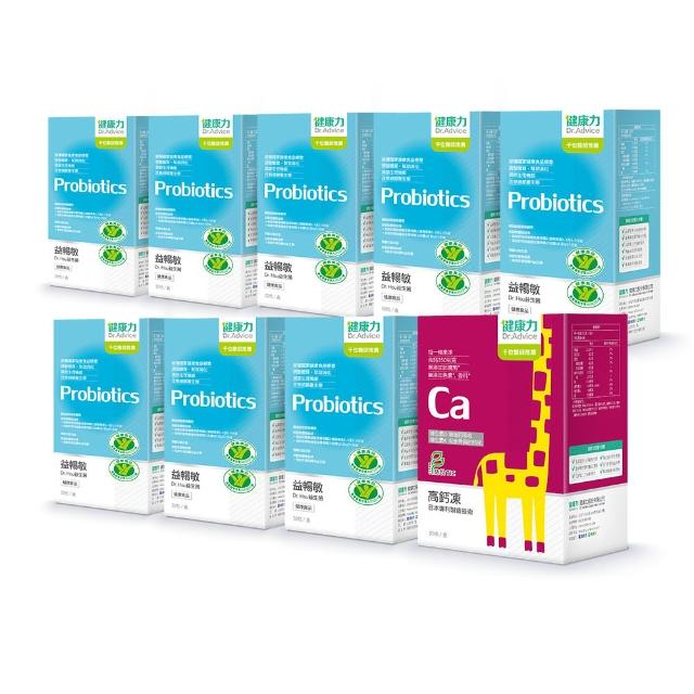 【Dr.Advice 健康力】益暢敏粉末益生菌30包x8盒 贈高鈣凍30入(過敏 胃腸功能 健康雙認證 兒童)