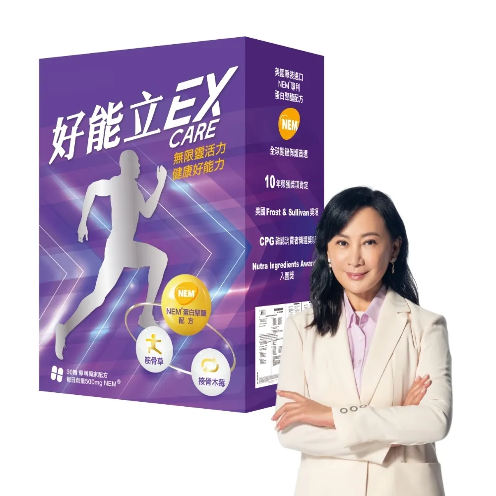 【好好聊日子】好能立EX Care 膠囊(陳亞蘭推薦 關鍵成分蛋殼膜 雙環8效厲害27倍)父親節禮物