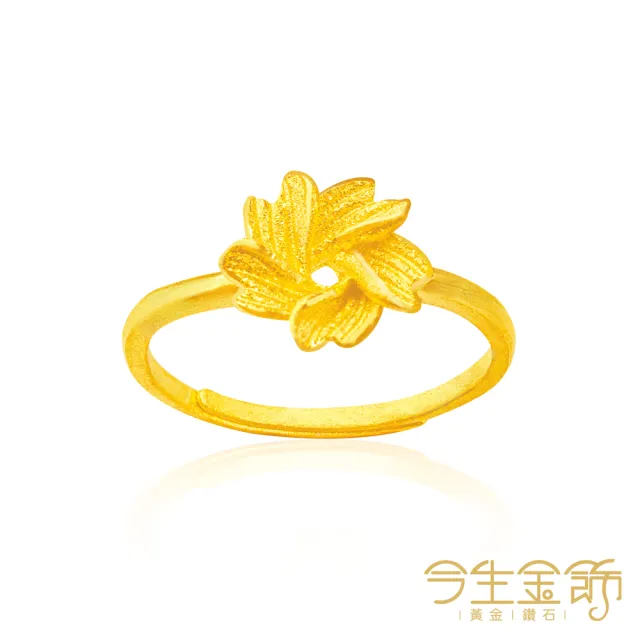 【今生金飾】綻放戒(黃金戒指)