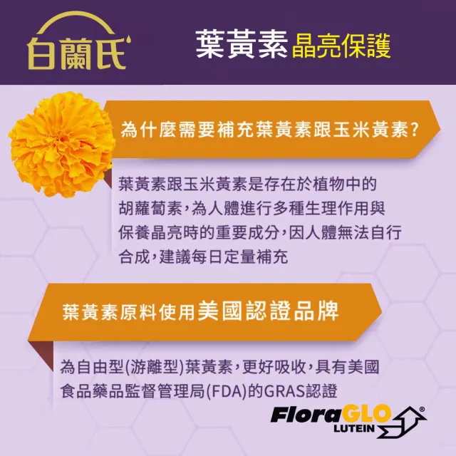 【白蘭氏】葉黃素精華凍15g*21入*6盒共126入▲(專利游離型葉黃素 家長學童有感推薦 兒童葉黃素)