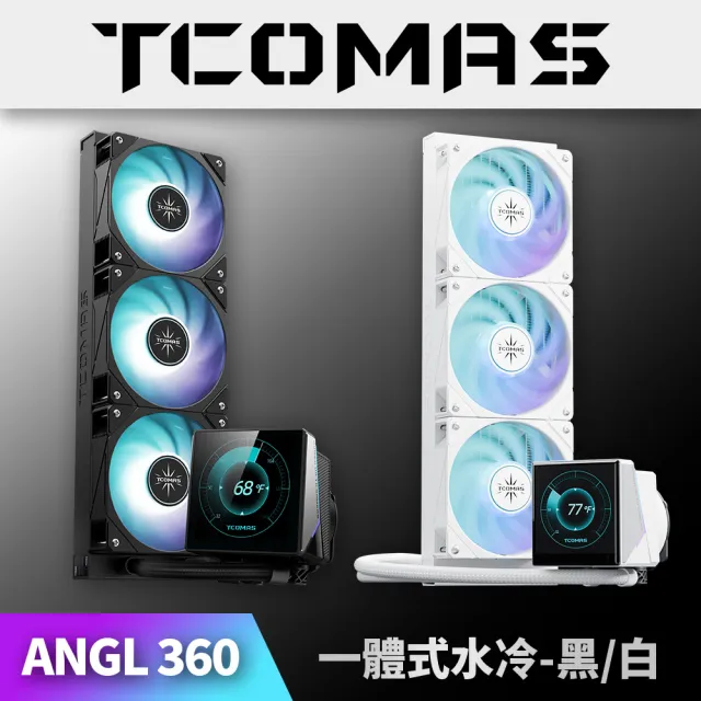 【TCOMAS】鈦鉭 ANGL 360 ARGB CPU一體式水冷散熱器 黑色/白色 (自訂動態顯示/高效能水泵/加厚冷排)