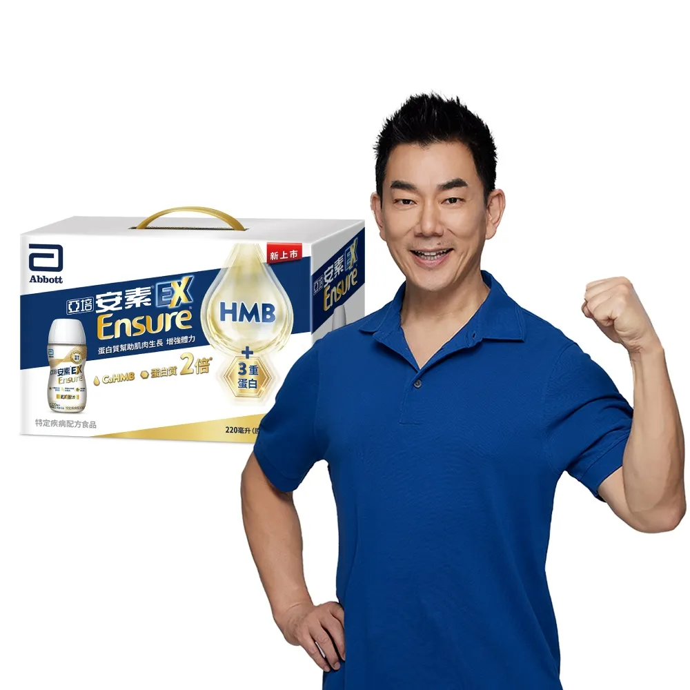 【亞培】安素EX即飲配方8入禮盒 HMB升級配方 220ml x 8入(成人營養品、補充體力、三重優蛋白、任賢齊代言)