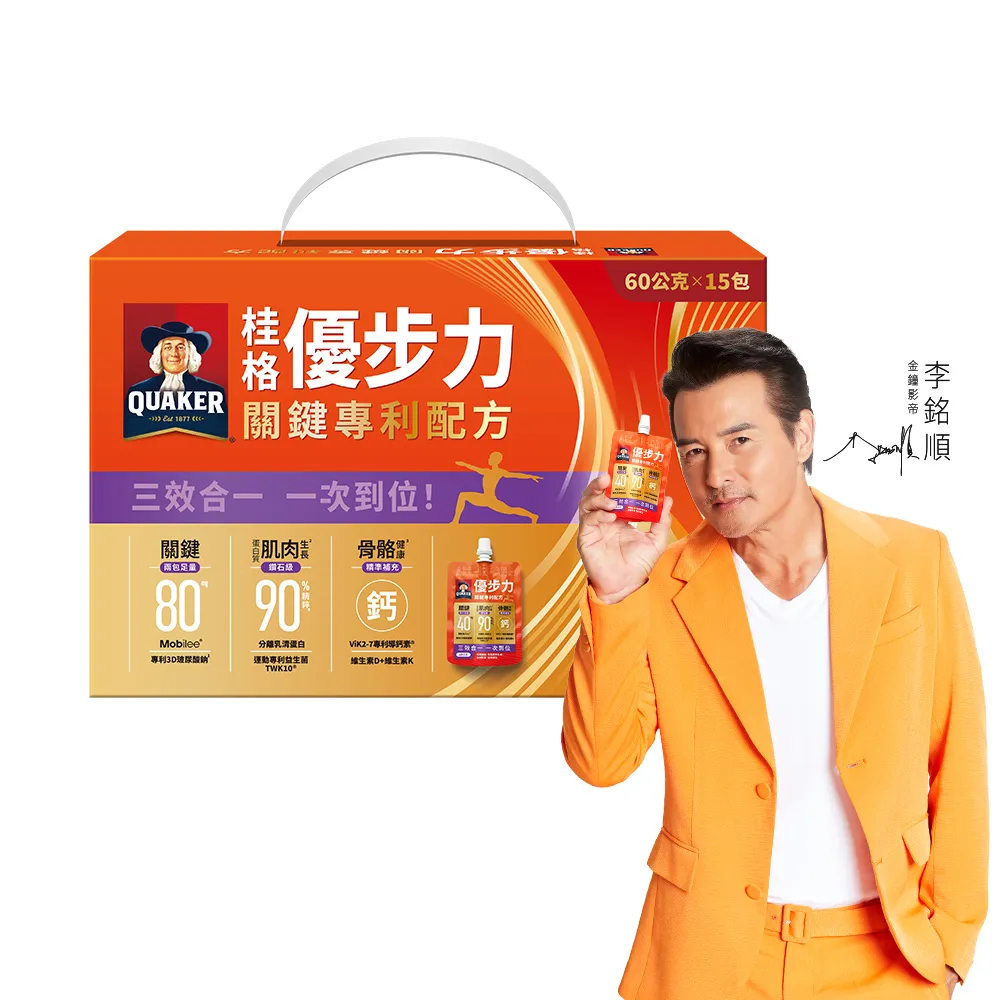 【QUAKER 桂格】優步力關鍵專利配方禮盒60g×15入×1盒(玻尿酸/分離乳清蛋白/靈活/優質蛋白質)