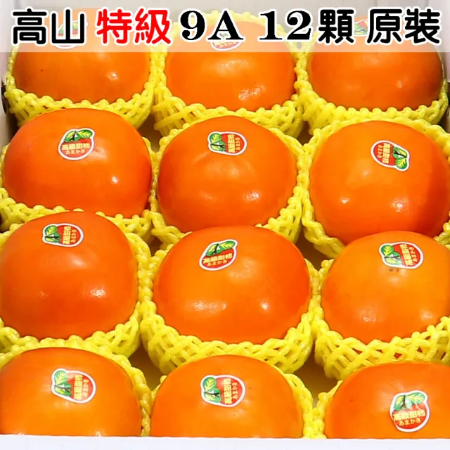 【2026】甜柿推薦10款高評價甜柿品牌排行 | BALIMAN情報局