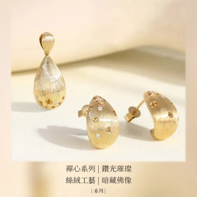 海斯珠寶 20分天然黃色藍寶石 18K金吊墜 鑽石點綴 圓形明亮式切割 水滴造型 手工拉絲工藝 禪心系列