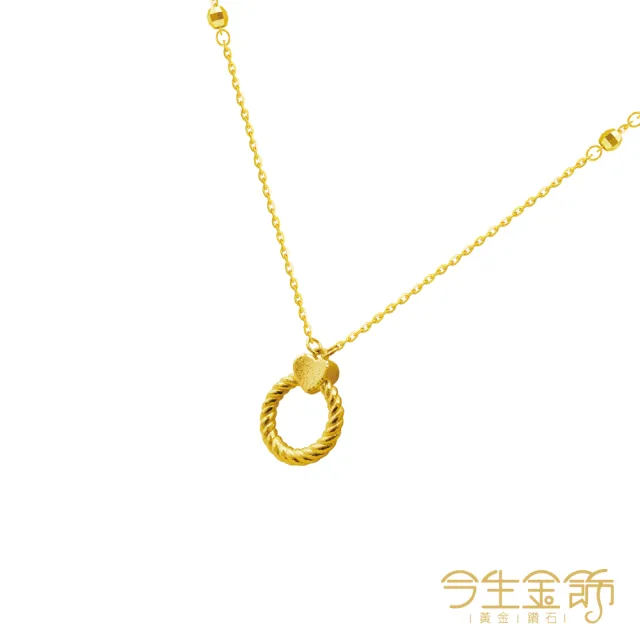 【今生金飾】浪漫慶典項鍊(黃金項鍊)