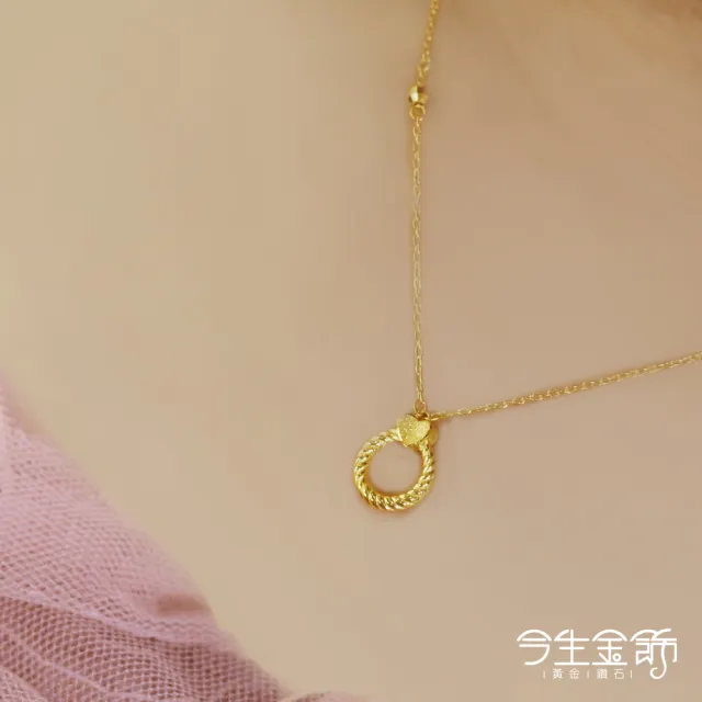 【今生金飾】浪漫慶典項鍊(黃金項鍊)