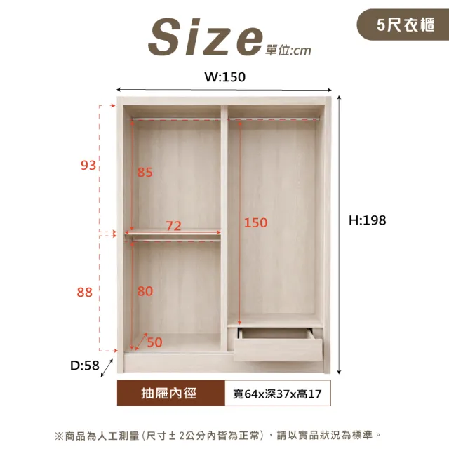 【IHouse】品田 5X7尺推門收納衣櫃/衣櫥(贈實木衣架*5)