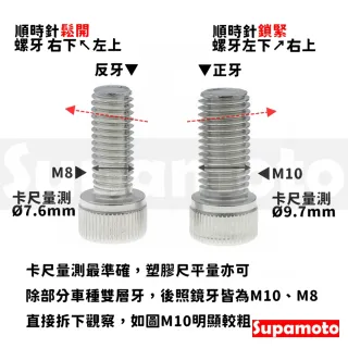 【Supamoto】圓形牛角鏡—M32 (檔車/復古/電鍍/消光黑/改裝/後視鏡/後照鏡/CB350/CB1100)