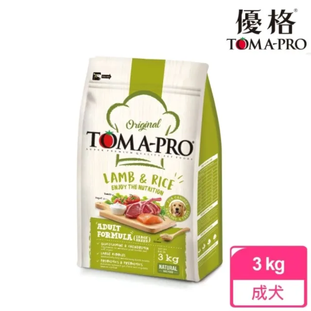 【TOMA-PRO 優格】分次配-經典系列狗飼料-羊肉+米/雞肉+米 3 公斤(成犬 幼犬 高齡犬 老犬 全齡犬)