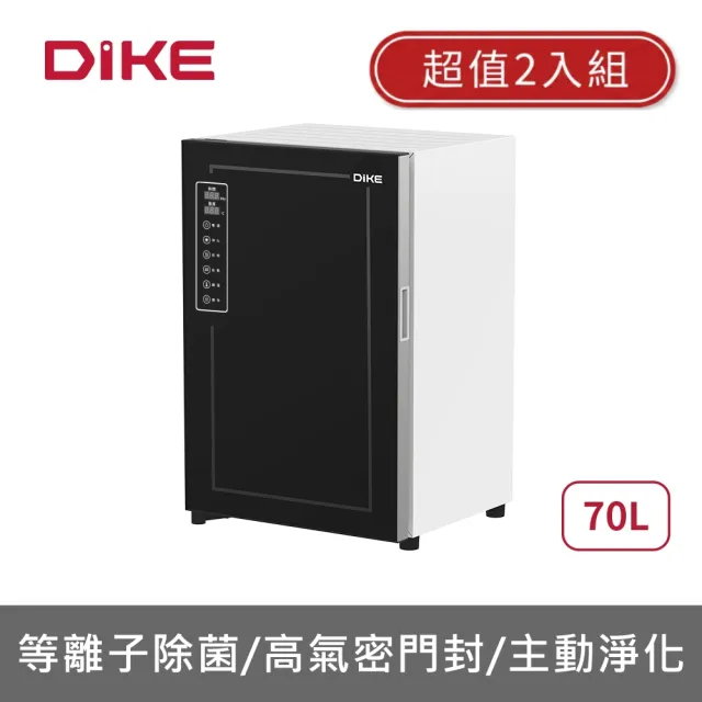 【DIKE】2入組 70L 定溫等離子除菌烘碗機 HKE502