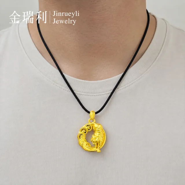 【金瑞利】黃金墜2.24錢±1厘 附贈黑棉繩(虎嘯生財)