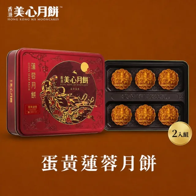 | BALIMAN情報局 【2026】中秋月餅推薦10款高評價人氣品牌排行榜 | BALIMAN情報局