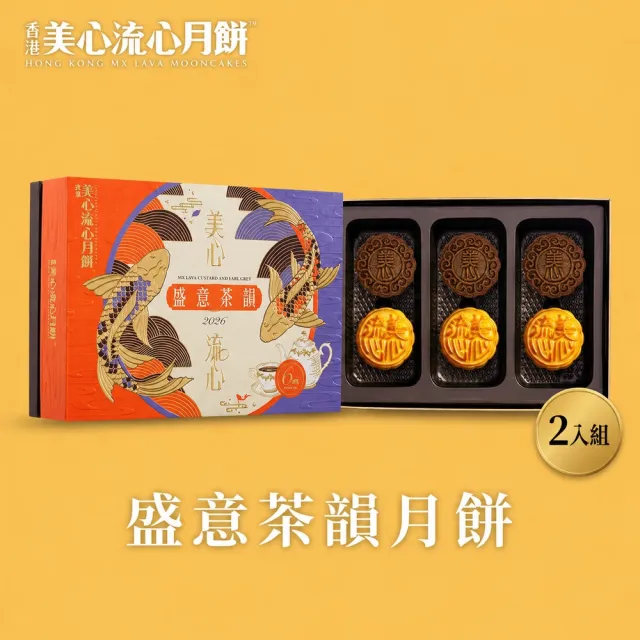 | BALIMAN情報局 【2026】中秋月餅推薦10款高評價人氣品牌排行榜 | BALIMAN情報局