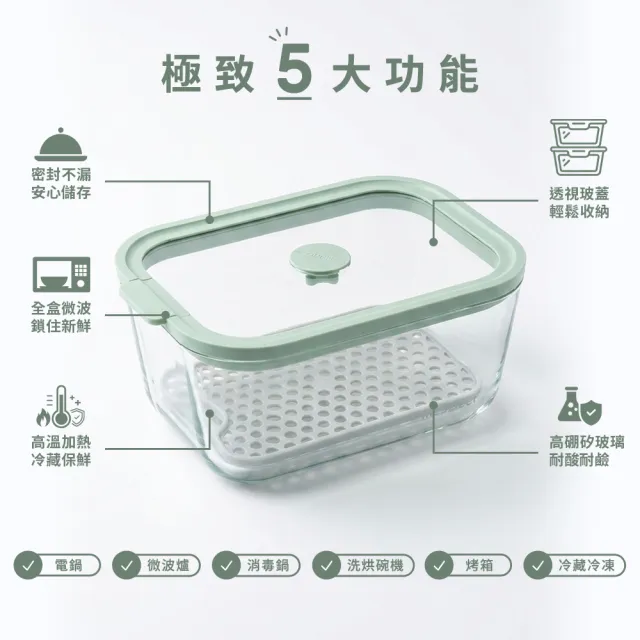 【mo select】超值4入組-可瀝水瀝油密封防漏耐熱玻璃保鮮盒-800ml*2+1400ml*2(mo選/附濾網/分裝盒/便當盒)