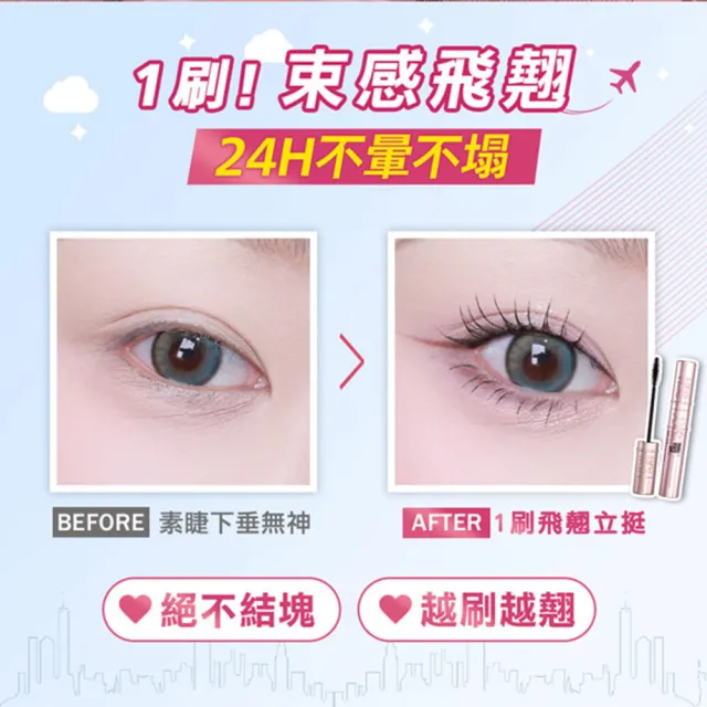 【MAYBELLINE 媚比琳】飛天小女警聯名★飛天翹防水睫毛膏_3入組(SKY HIGH)