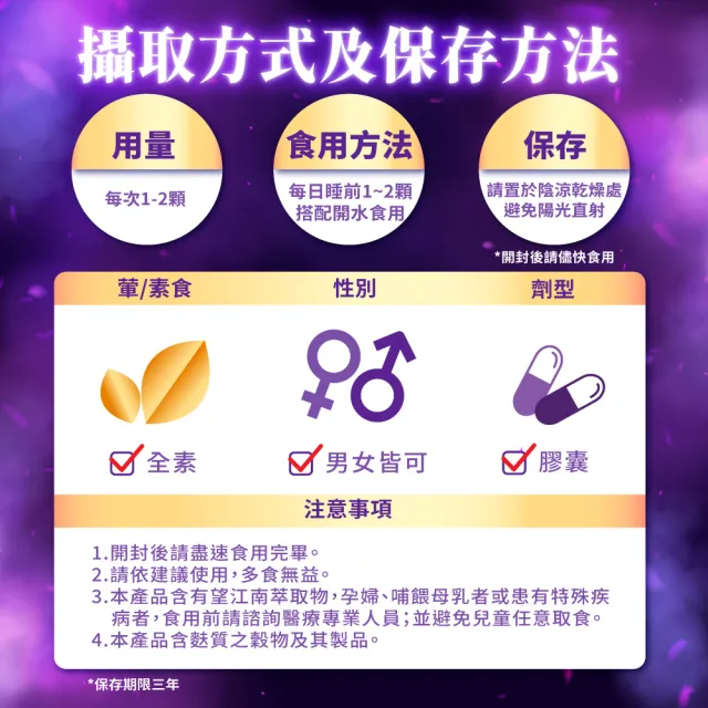 【ESSENTURE 大漢酵素】明日美夜酵素DX膠囊 5入組(60顆/盒  幫助入睡 蔬果酵素 美妍 代謝)