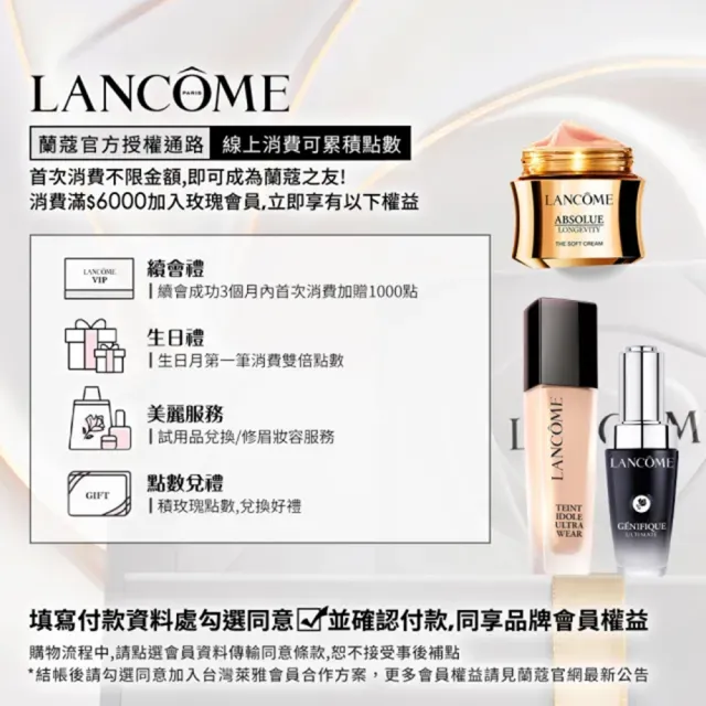 即期品【LANCOME 蘭蔻】官方直營 亮眼修護輕巧盒(LANCOME/送禮推薦/交換禮物/七夕)