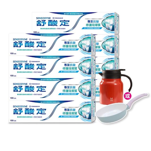 【SENSODYNE 舒酸定】進階護理 專業修護琺瑯質牙膏100g X8入(原味/亮白配方)