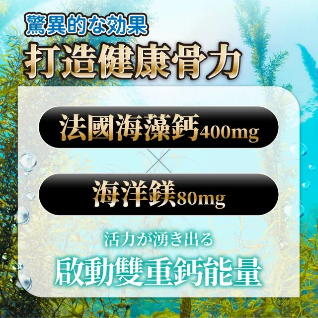 【OSHIMA BIOTECH 大島生醫】高機能海藻鈣鎂膠囊x1包(30粒/包、天然海藻鈣、韓國納豆菌、海洋鎂)