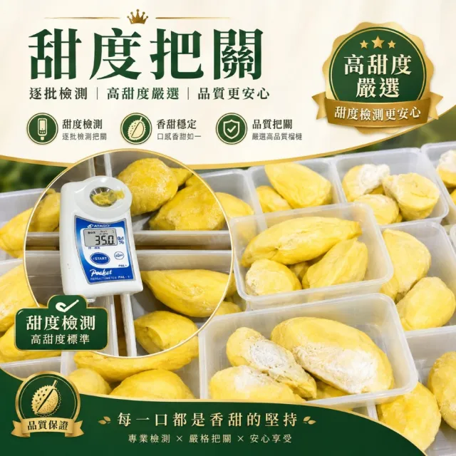【Gold Thon】Sweet Juicy 泰國冷凍金枕頭榴槤2盒/300g*2(泰國 榴槤 榴蓮 榴槤冰 金枕頭榴槤 金枕頭)